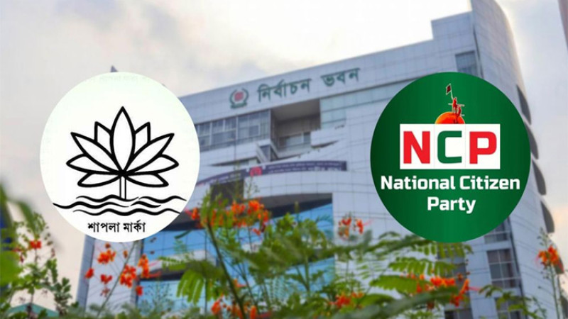 প্রতীক তালিকায় শাপলা না থাকায় এনসিপিকে বরাদ্দ দেওয়া যায়নি : ইসি সচিব