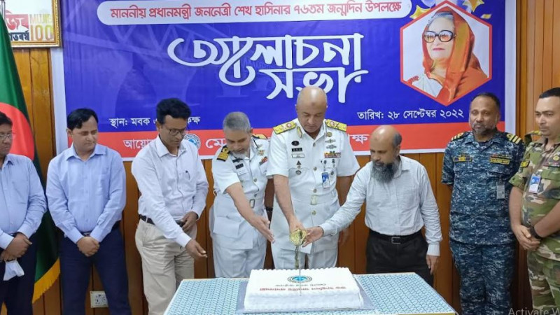 মোংলা বন্দর কর্তৃপক্ষের আয়োজনে প্রধানমন্ত্রীর জন্মদিন উদযাপন