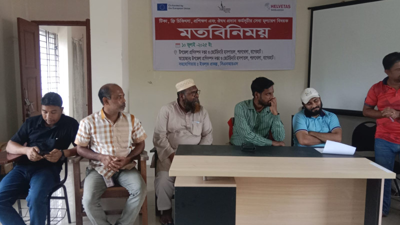 টিকা"ফ্রি চিকিৎসা"প্রশিক্ষণ'এবং ঔষধ প্রদান কর্মসূচির সেবা মূল্যায়ন বিষয়ক মতবিনিময় সভা