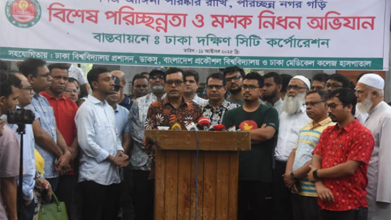 ঢাবি, বুয়েট ও ঢামেকের পরিচ্ছন্নতায় সমন্বিত ভাবে কাজ করবে ডিএসসিসি