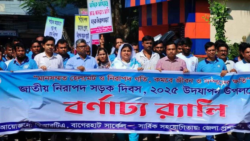 বাগেরহাটে নানা আয়োজনে জাতীয় নিরাপদ সড়ক দিবস পালিত