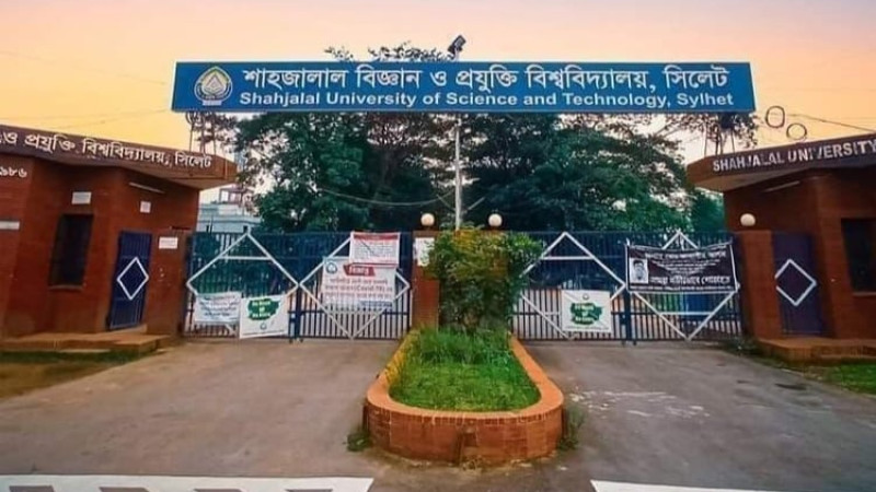 শাবিপ্রবির ভর্তি পরীক্ষা ১৩ ও ১৪ জানুয়ারি