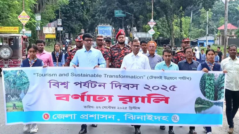 ঝিনাইদহে বিশ্ব পর্যটন দিবস উদযাপিত