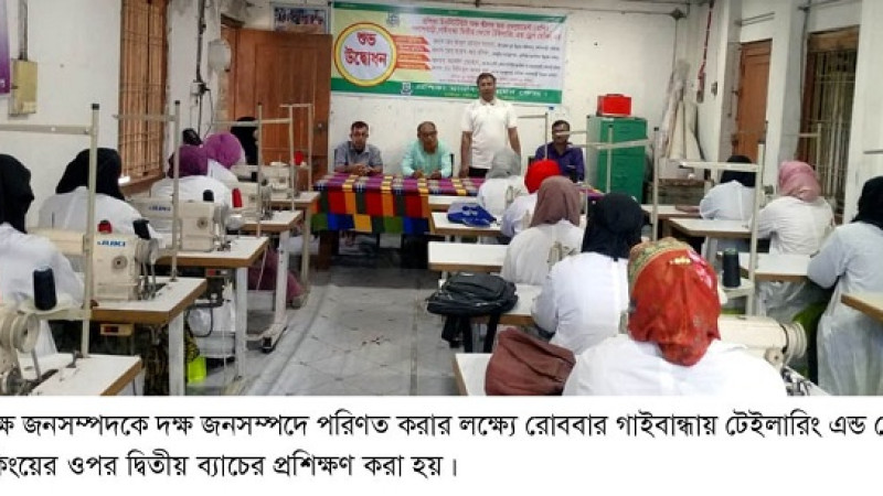 গাইবান্ধায় টেইলারিং এন্ড ড্রেস মেকিংয়ের ওপর দ্বিতীয় ব্যাচের প্রশিক্ষণ